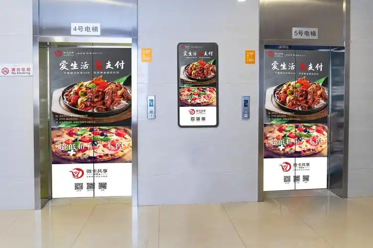 电梯广告