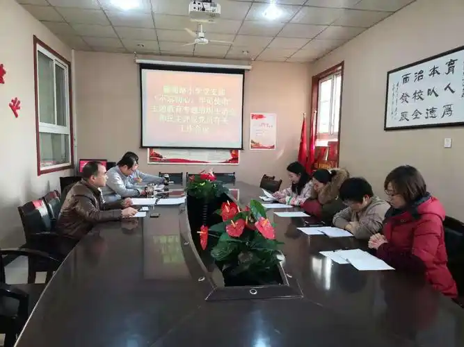 开好组织生活会,筑牢"战斗堡垒"--雁翔路小学召开专题组织生活会