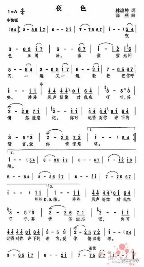 【夜色】邓丽君怀旧经典歌曲(深情.