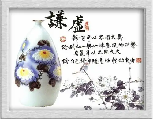 谦虚词条图册_百度百科