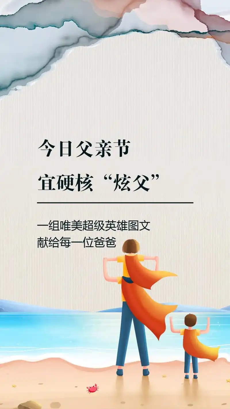 今日父亲节,宜硬核"炫父"#父亲节文案 父爱是什么?是暖,是 - 抖音