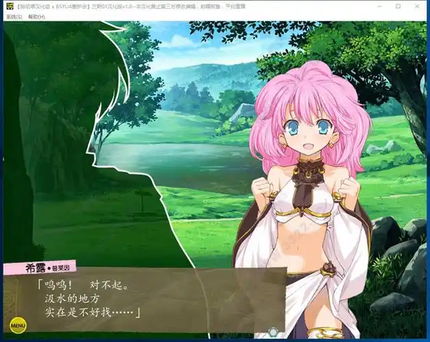 兰斯1寻找小光简体中文重置版