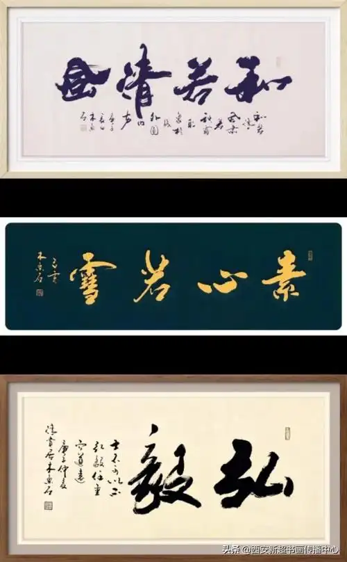 书法条幅四字作品欣赏名家书法提升审美情趣崇德尚贤四字成语毛笔书法