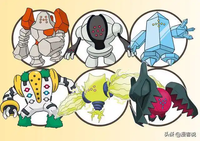 雷吉家族最早是在第三世代出现,雷吉洛克,雷吉斯奇鲁和雷吉艾斯作为三