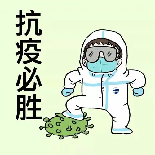 抗疫必胜相信我们,能赢抗疫有我 请党放心服从安排待疫去谢谢青大加油