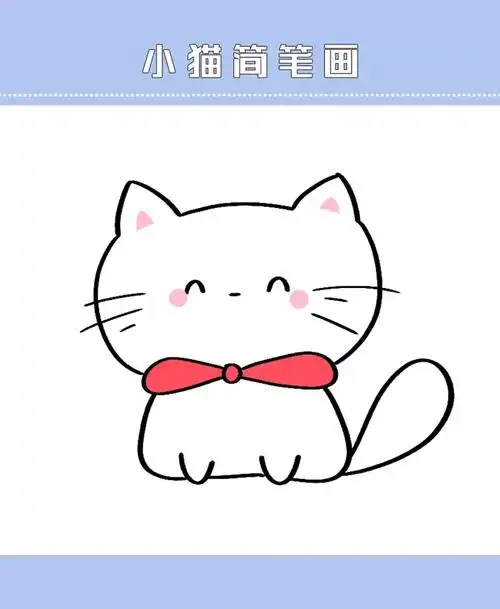 萌萌的小猫咪简笔画