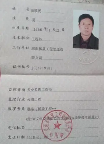 桥路工程师田锁民