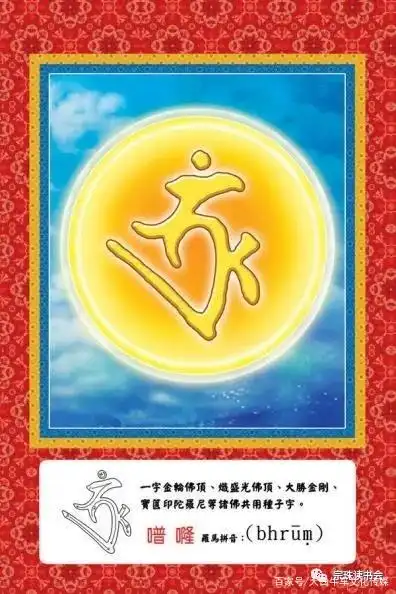 佛教:文殊一字咒又名一字金轮咒的正确念法,能成一切咒法