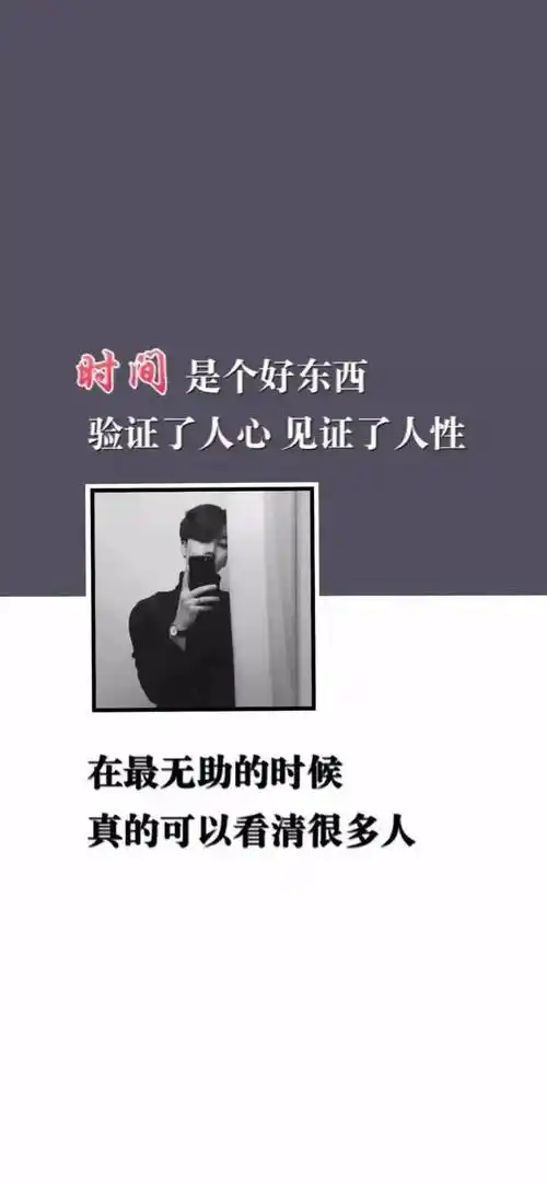 壁纸时间是个好东西验证了人心见证了人性