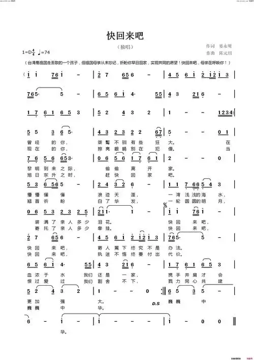 快回来吧简谱-歌谱网