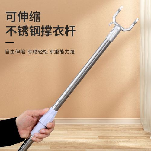 撑衣杆晾衣杆叉丫可伸缩家用铝合金杆宿舍加长挑挂取衣叉杆晾衣捍