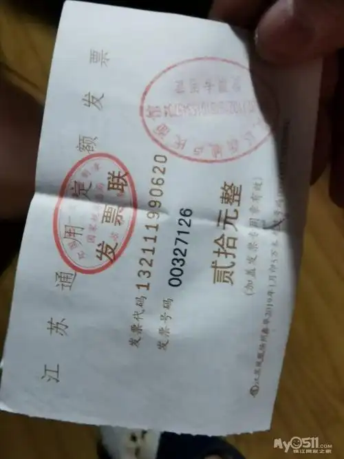 7毛一张收20以上定额餐饮手撕票 [广告推广]