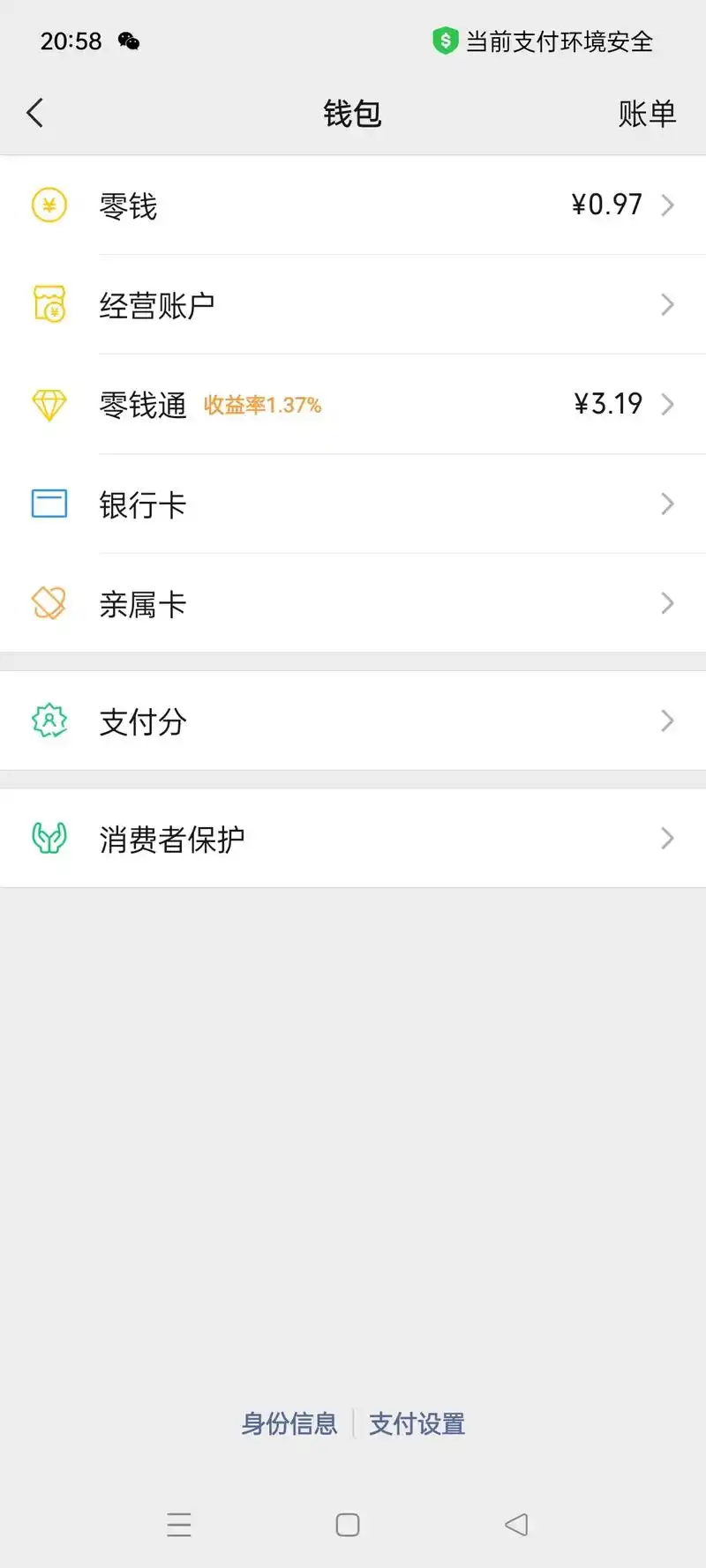 人生中最少钱时,问老板这多少钱一杯,老板说三块,微信里刚好三 - 抖音