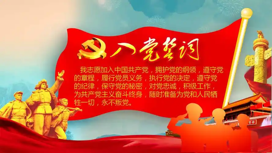 ppt广西路桥工程集团有限公司戴党徽亮身份敢担当