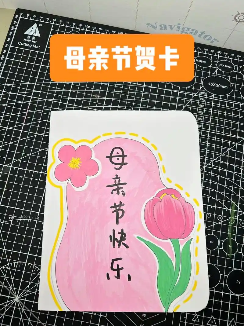 母亲节贺卡.母亲节自制贺卡来了 有可打印素材哦 剪贴就可以了 - 抖音