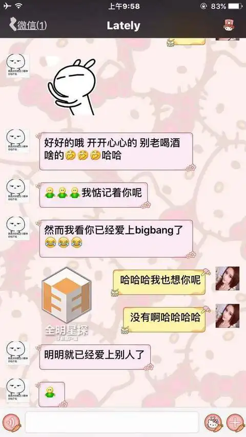 小g娜曝与吴亦凡1月交往 为其弃加国国籍