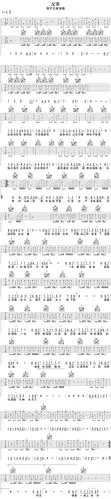 父亲吉他谱 - 六线谱-尤克里里谱-ukulele谱 - 升诚吉他网