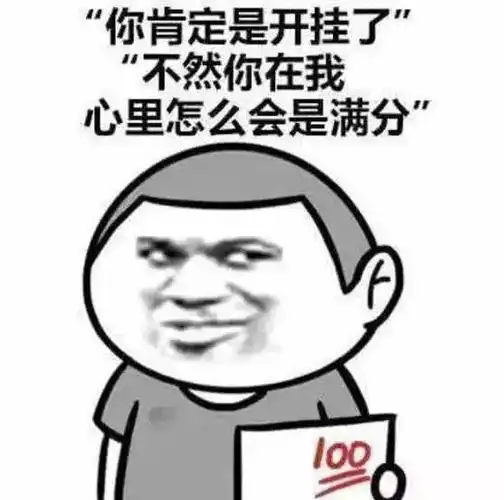 睡前还在说"晚安"?太low了,送你5张"羞人"的肉麻表情包