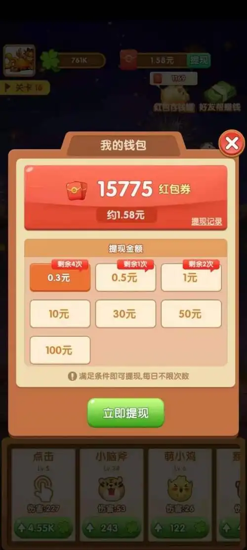 游戏赚钱提现微信红包真实 真实的红包游戏