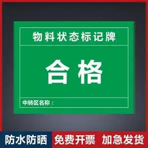 合格磁性设备状态标识牌设备状态卡已清洁待维修机械状态卡软磁标贴