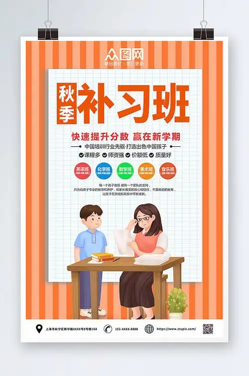 图片-美术活动宣传海报设计素材-美术活动宣传海报模板下载-众图网