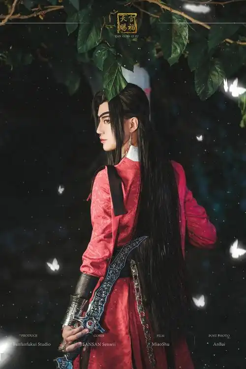 天官赐福 花城cosplay