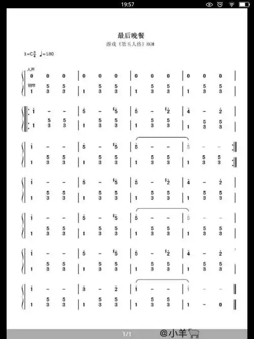 第五人格最后晚餐