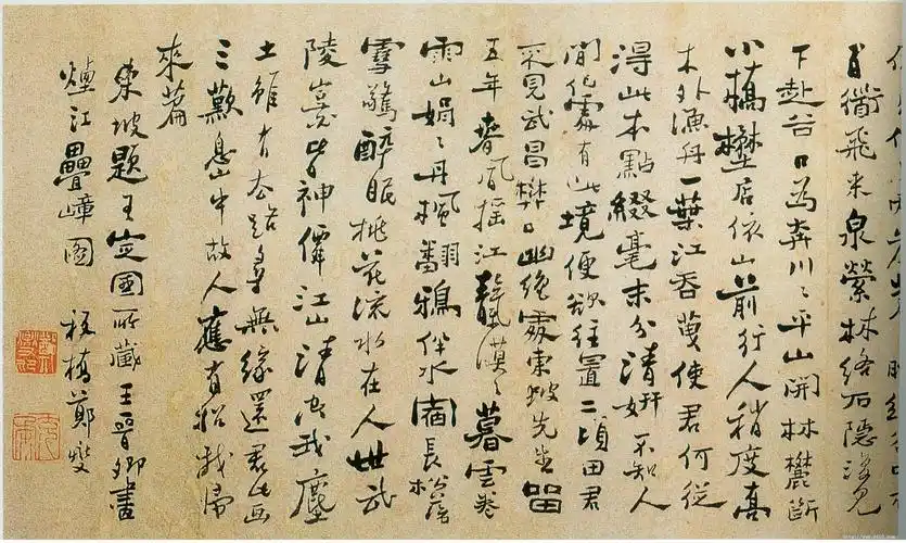 郑板桥--书法作品欣赏