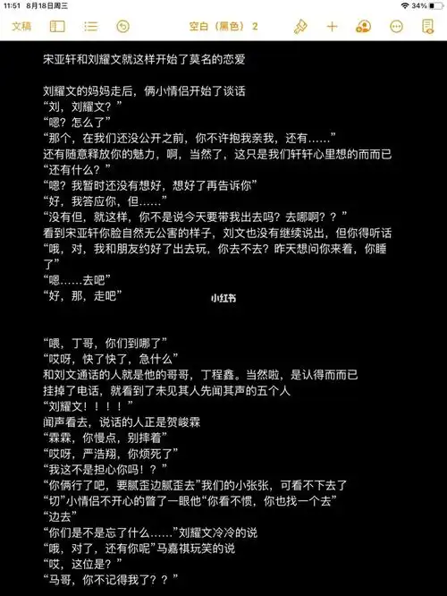 文轩无脑小甜文