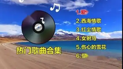 一首怀旧老歌,经典旋.