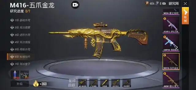 最近一段时间里,手游《和平精英》中推出的特效枪械皮肤已经高达5把了