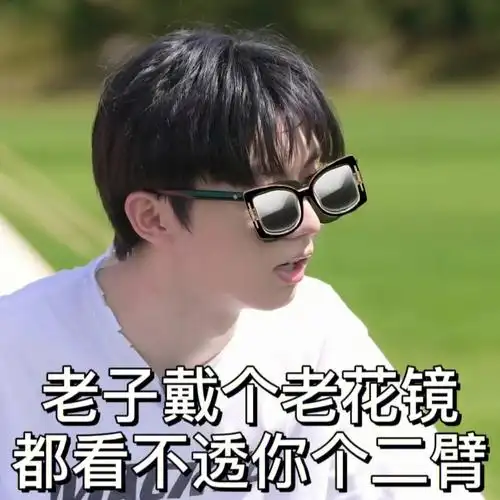 时代少年团表情包