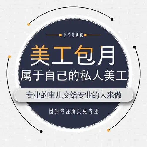 海报设计易拉宝广告宣传画册制作彩页排版图片设计处理led屏设计