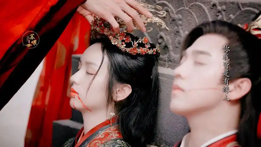 结局太虐心了,曹蔚宁顾湘大婚,喜宴变喜丧.#山河令 #龚俊