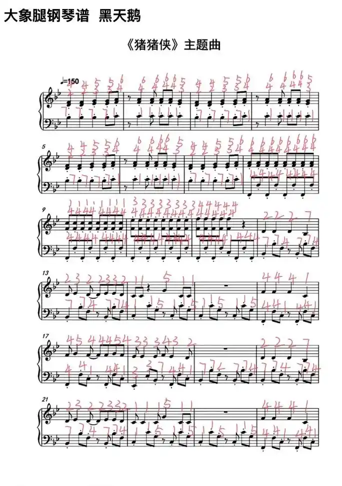 猪猪侠主题曲    #五线谱标简谱  #大象腿钢琴谱 - 抖音