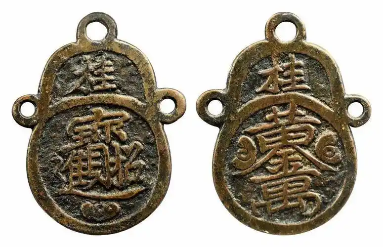 主体为圆牌,单缘,纹饰为元宝;文字为合体字,分别为"招财进宝(財進寳)"