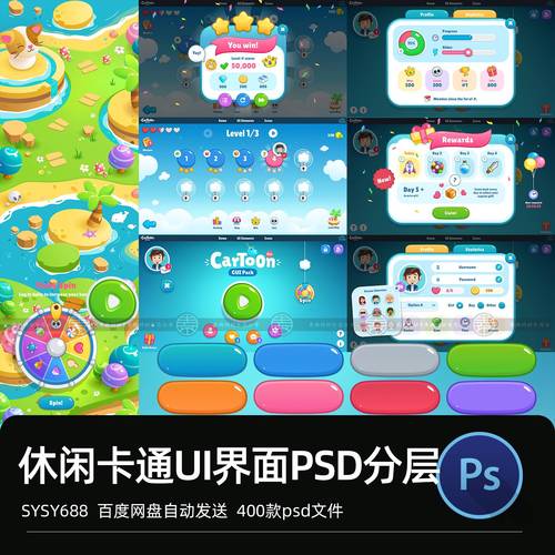 游戏卡通界面美术psd分层ui素材手游图标按钮场景 源文件界面素材