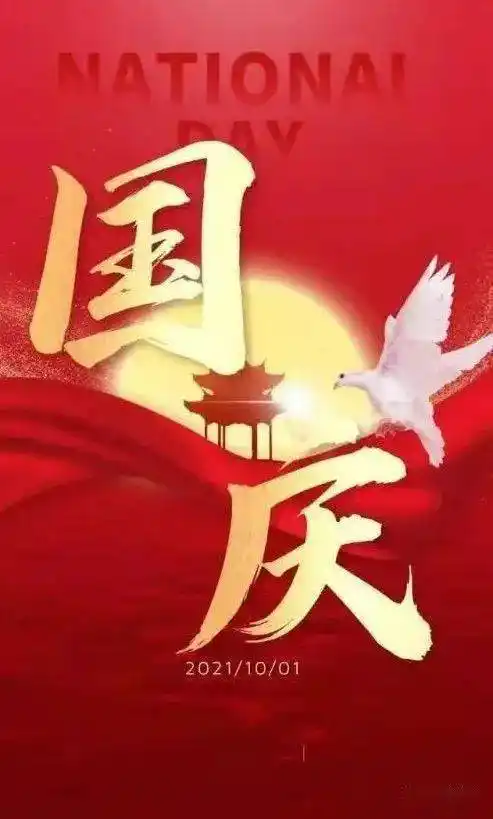 巾帼礼赞——深情祝福伟大祖国生日快乐
