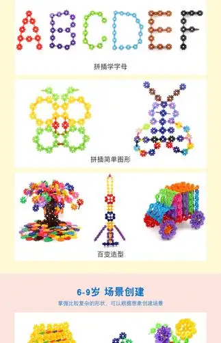 雪花片加厚大号儿童积木塑料益智力女孩男孩拼插拼装玩具legao_白菜