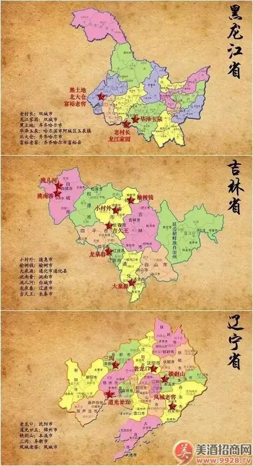 东北三省地图