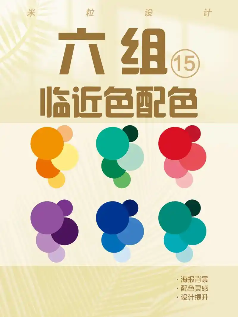 96邻近色:在色相环中 - 抖音