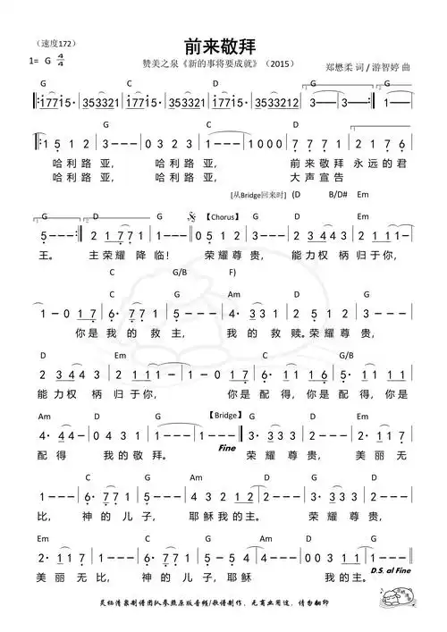 第351首前来敬拜和弦简谱