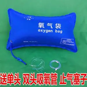 氧气袋吸氧便携式配吸氧管家用孕妇老人旅游高原缺氧大容量氧气枕