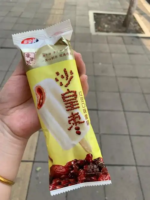 宏宝莱沙皇枣yyds