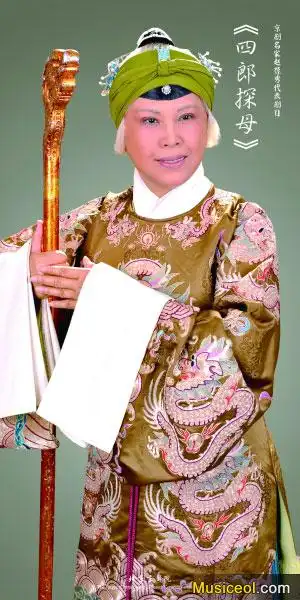 京剧表演艺术家赵葆秀