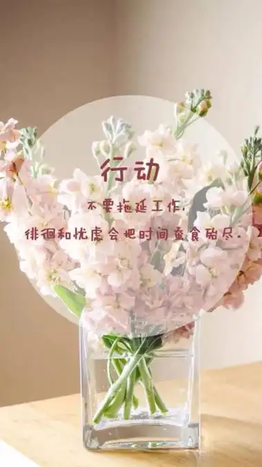 爱生活,爱自己,充满正能量 文字图片