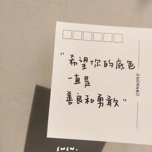 背景#壁纸#杂图#ins#手写#励志#文字#句子#诗歌#歌词#台词#情话#温柔
