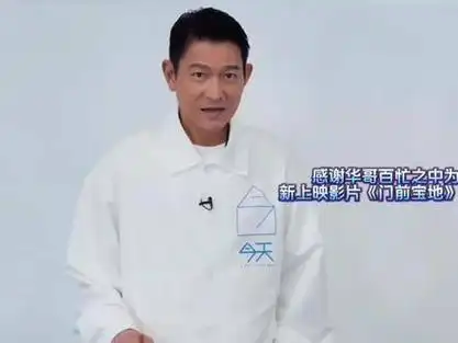 感谢华哥在百忙之中为向佐兄的新片《门前宝地》送上祝福