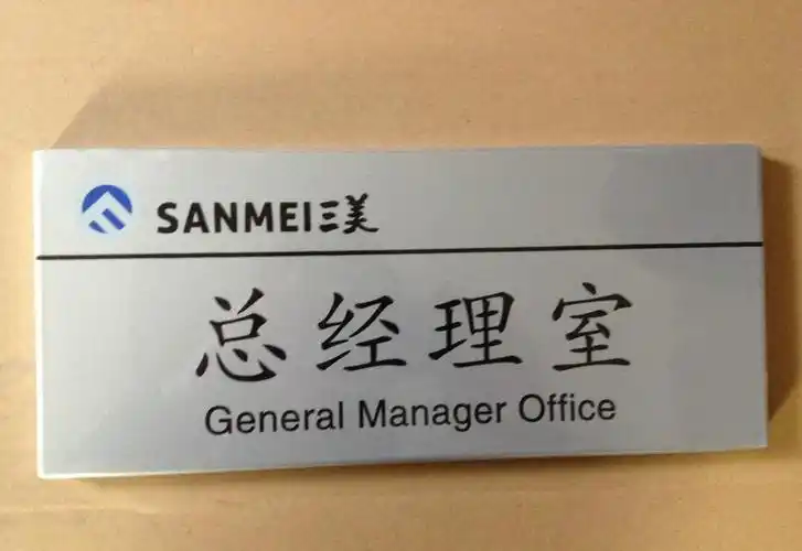 平面铝合金科室牌烤漆办公室弧形铝型材门牌烤漆政府科室牌定制2-铝型