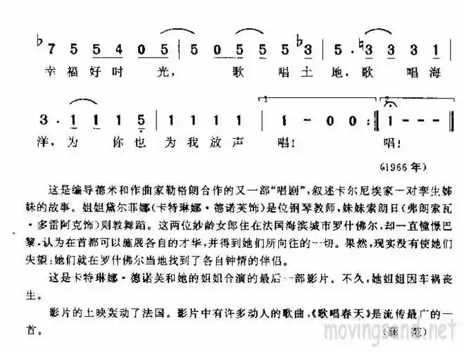 歌唱春天 歌谱 简谱